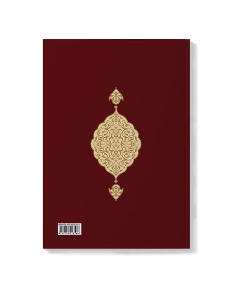 Pocket Size Qur'an Concise Turkish Translation without Arabic Script 