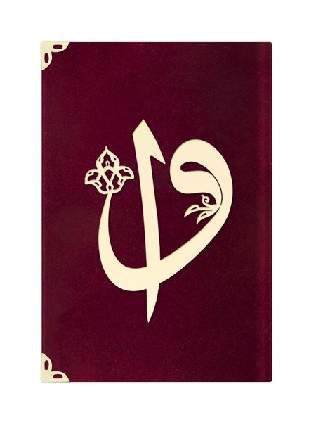 Pocket Size Suede Bound Yasin Juz with Turkish Translation (Maroon, Alif-Waw Front Cover)