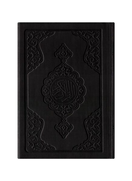 Pocket Size Thermo Leather Kuran (Black, Gilded, Stamped)