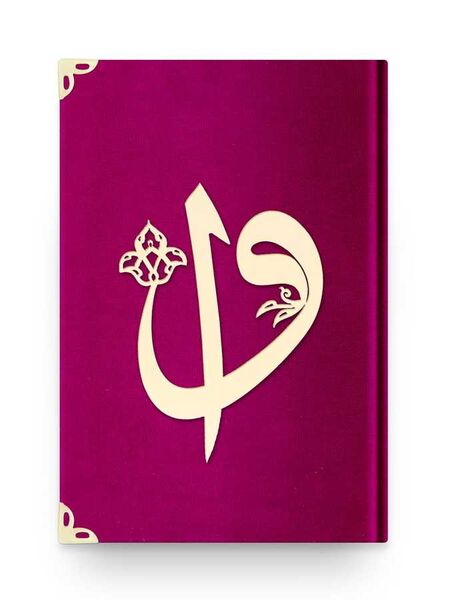 Pocket Size Velvet Bound Qur'an Al- (Fuchsia Pink, Alif-Waw Front Cover, Gilded, Stamped)