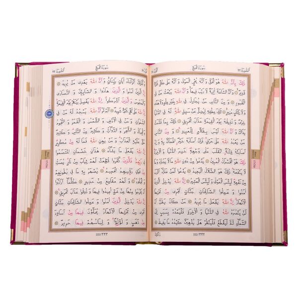 Pocket Size Velvet Bound Qur'an Al-Kareem (Fuchsia, Rose Figured, Stamped)