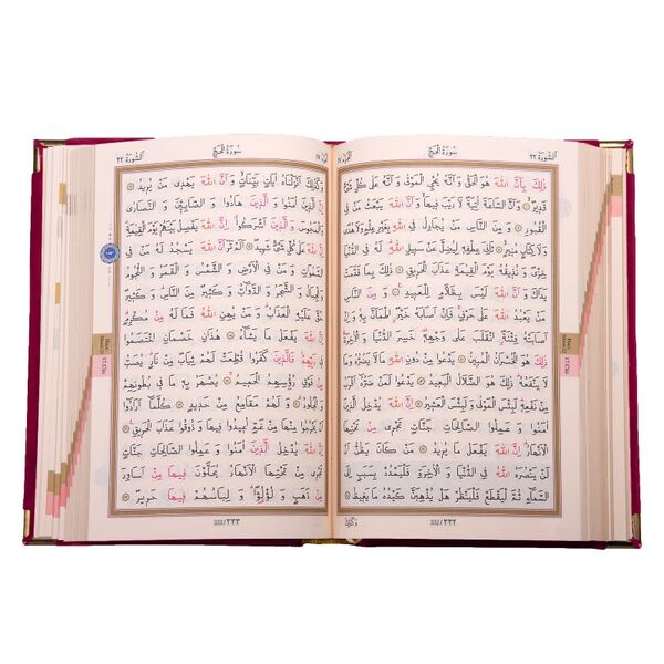 Pocket Size Velvet Bound Qur'an Al-Kareem (Maroon, Rose Figured, Stamped)