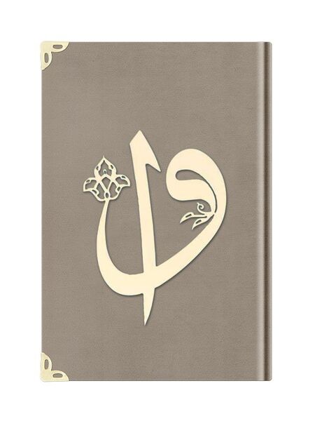 Pocket Size Velvet Bound Qur'an Al-Kareem (Mink, Alif-Waw Front Cover, Gilded, Stamped)