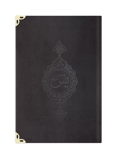 Pocket Size Velvet Bound Yasin Juz with Turkish Translation (Black)