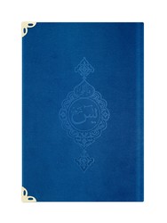 Pocket Size Velvet Bound Yasin Juz with Turkish Translation (Navy Blue) - Thumbnail