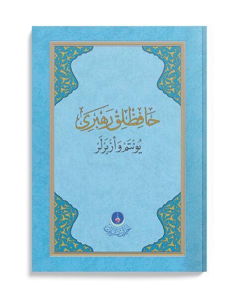 Preparation for Being Hafiz