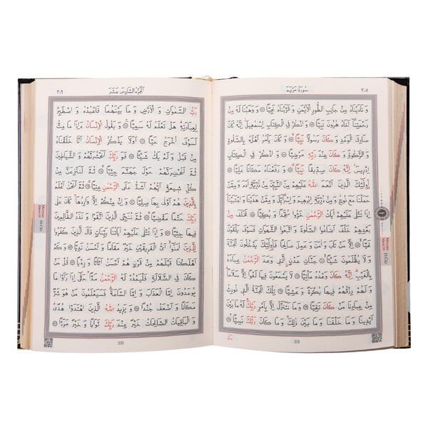 Qur'an Al-Kareem With Kaaba Hardcover (Bag Size)