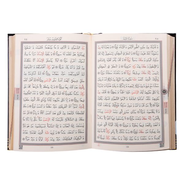 Qur'an Al-Kareem With Kaaba Hardcover (Bag Size, Watermarked)