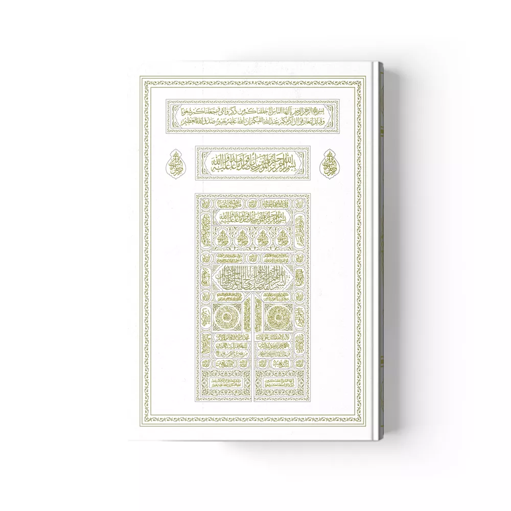 HAYRAT NEŞRİYAT - Qur'an Al-Kareem With Kaaba Hardcover (Two-Colour, Bookrest Size, Stamped)