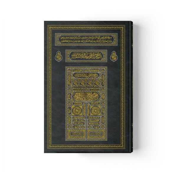 Qur'an Al-Kareem With Kaaba Hardcover (Two-Colour, Bookrest Size, Stamped)