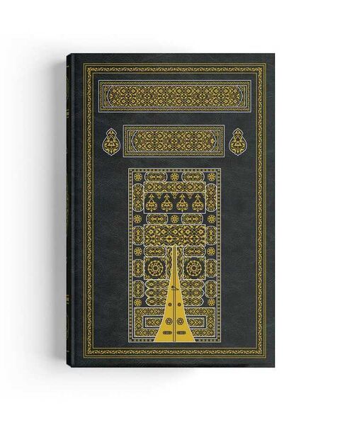 Qur'an Al-Kareem With Kaaba Hardcover (Two-Colour, Bookrest Size, Stamped)
