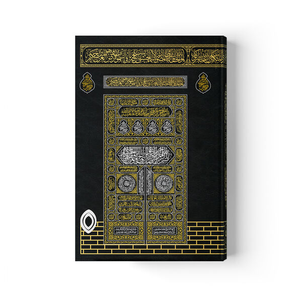 Qur'an Al-Kareem With Kaaba Hardcover (Two-Colour, Medium Size, Stamped