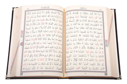 Qur'an Al-Kareem With Velvet Box (Hafiz Size, Rose Figured, Black) - Thumbnail