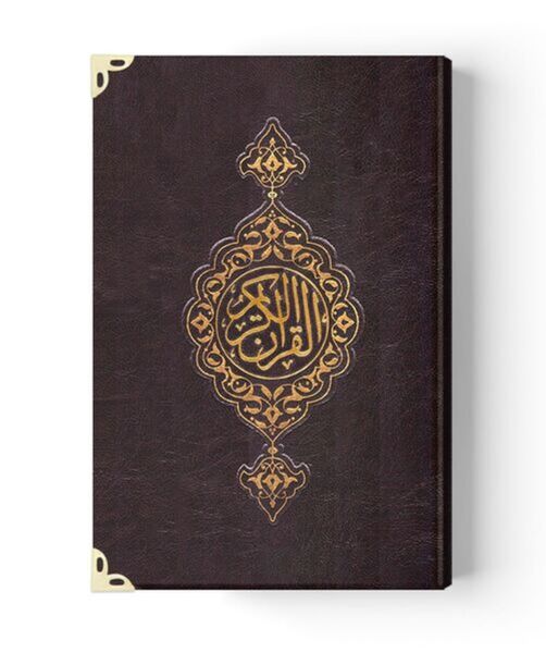 Qur'an Al-Kareem With Wooden Box (0314 - Hafiz Size - Brown)