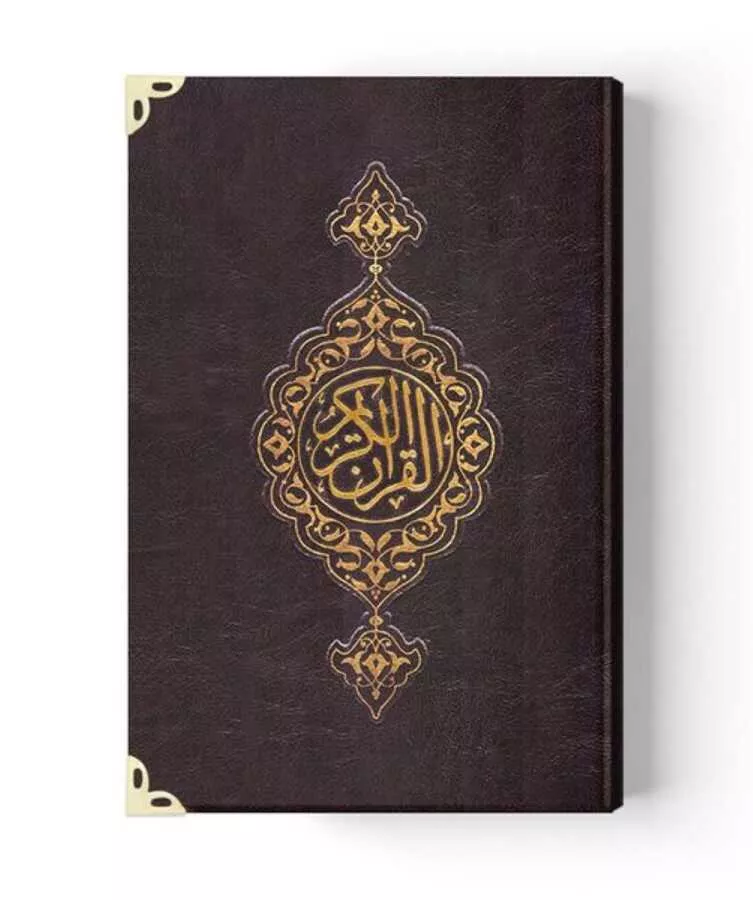 Qur'an Al-Kareem With Wooden Box (0323 - Bag Size)