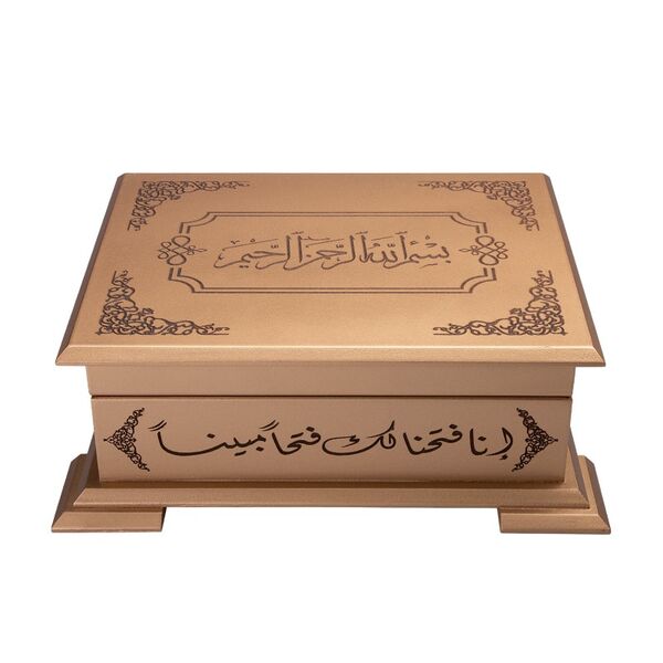 Qur'an Al-Kareem With Wooden Box (0364 - Hafiz Size)