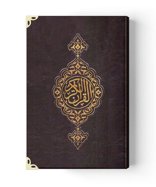 Qur'an Al-Kareem with Wooden Box (0374 - Hafiz Size)