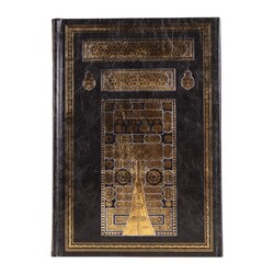 Qur'an Al-Kareem With Wooden Box (Bag Size - Vertical) - Thumbnail
