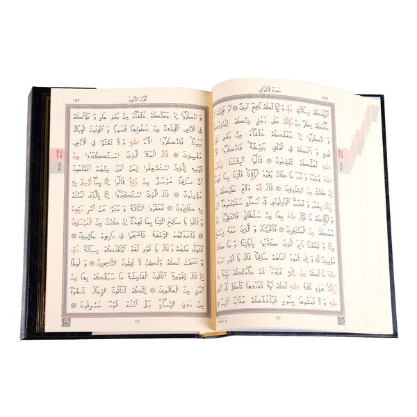 Qur'an Al-Kareem With Wooden Box (Bag Size - Vertical)