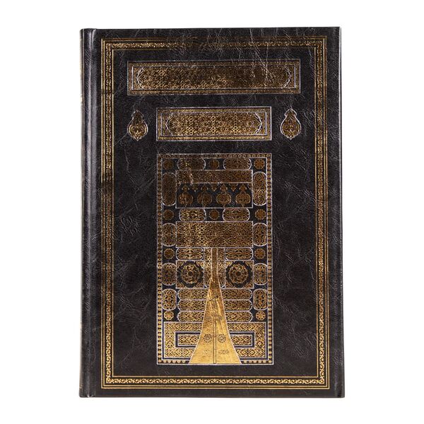 Qur'an Al-Kareem With Wooden Box (Hafiz Size - Vertical)