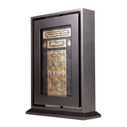 Qur'an Al-Kareem With Wooden Box (Medium Size - Vertical) - Thumbnail