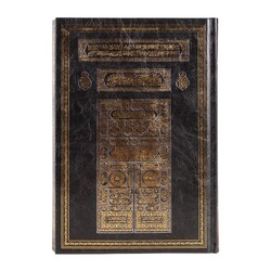 Qur'an Al-Kareem With Wooden Box (Medium Size - Vertical) - Thumbnail