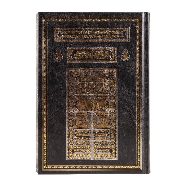 Qur'an Al-Kareem With Wooden Box (Medium Size - Vertical)