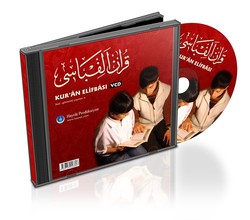 Qur'an AlifBa 1.0 (Video CD) - Thumbnail