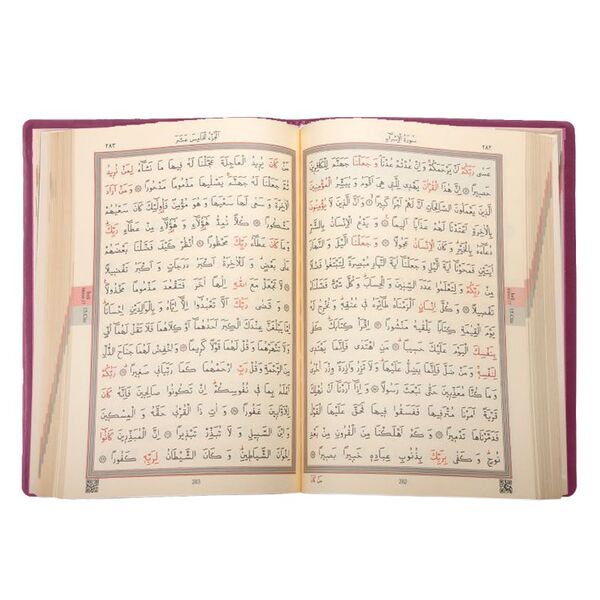 Qur'an Al­Kareem (2 Colour, Lilac, Gilded Covered, Bag Size)