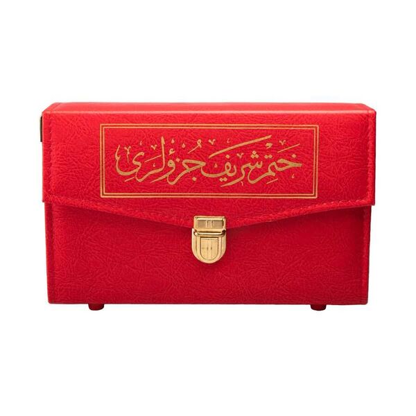 Rahle Boy 30 Cüz Kur'an-ı Kerim (Çantalı, Karton Kapak, Kırmızı)