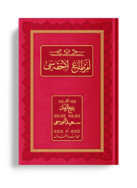 Rahle Boy Emirdağ Lahikası 3 (Osmanlıca, 18 Satır)