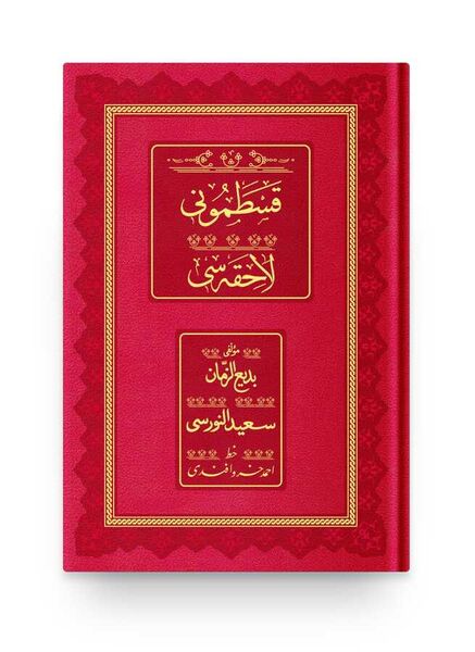 Rahle Boy Kastamonu Mecmuası (Osmanlıca, 18 Satır)