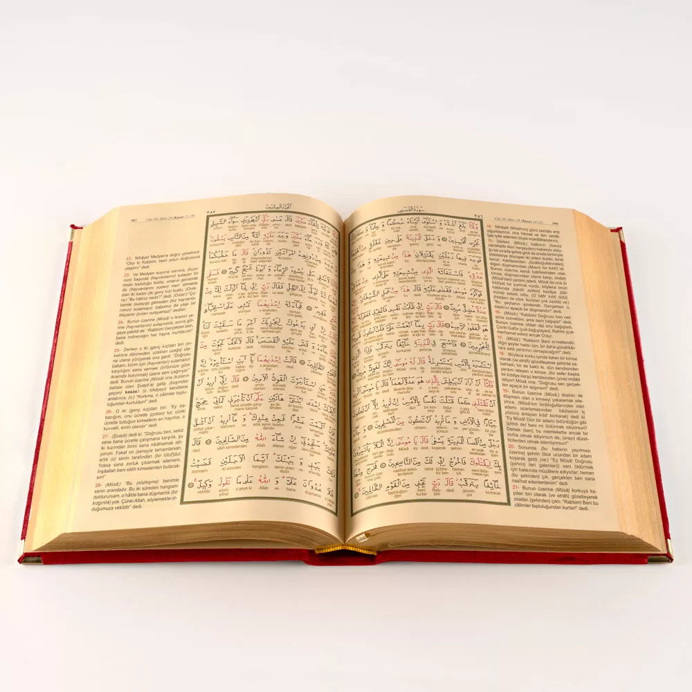 Rahle Boy Kelime Mealli Kur'an (Kadife, Bordo) - Thumbnail