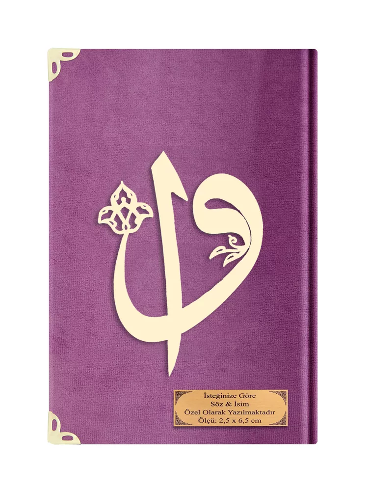 HAYRAT NEŞRİYAT - Rahle Boy Kelime Mealli Kur'an (Kadife, Lila)
