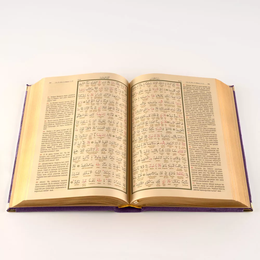 Rahle Boy Kelime Mealli Kur'an (Kadife, Mor) - Thumbnail