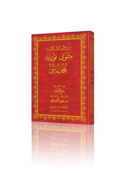 Rahle Boy Mesnevi-i Nuriye Mecmuası (Osmanlıca)