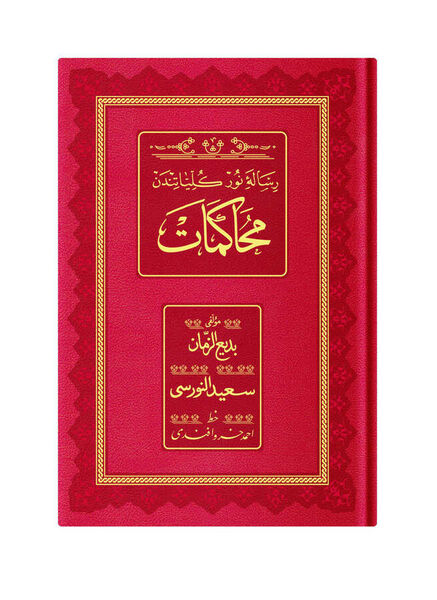 Rahle Boy Muhakemat (Osmanlıca - 18 Satır)