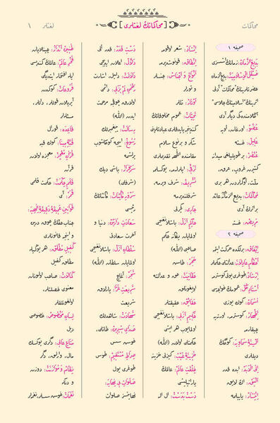 Rahle Boy Muhakemat (Osmanlıca - 18 Satır)