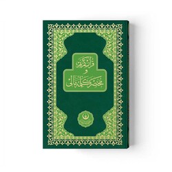 Rahle Boy Muhtasar Kelime Mealli Kur'an (Yeşil, Mühürlü) - Thumbnail