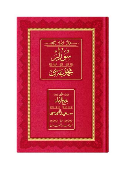 Rahle Boy Sözler Mecmuası (Osmanlıca, 18 Satır)