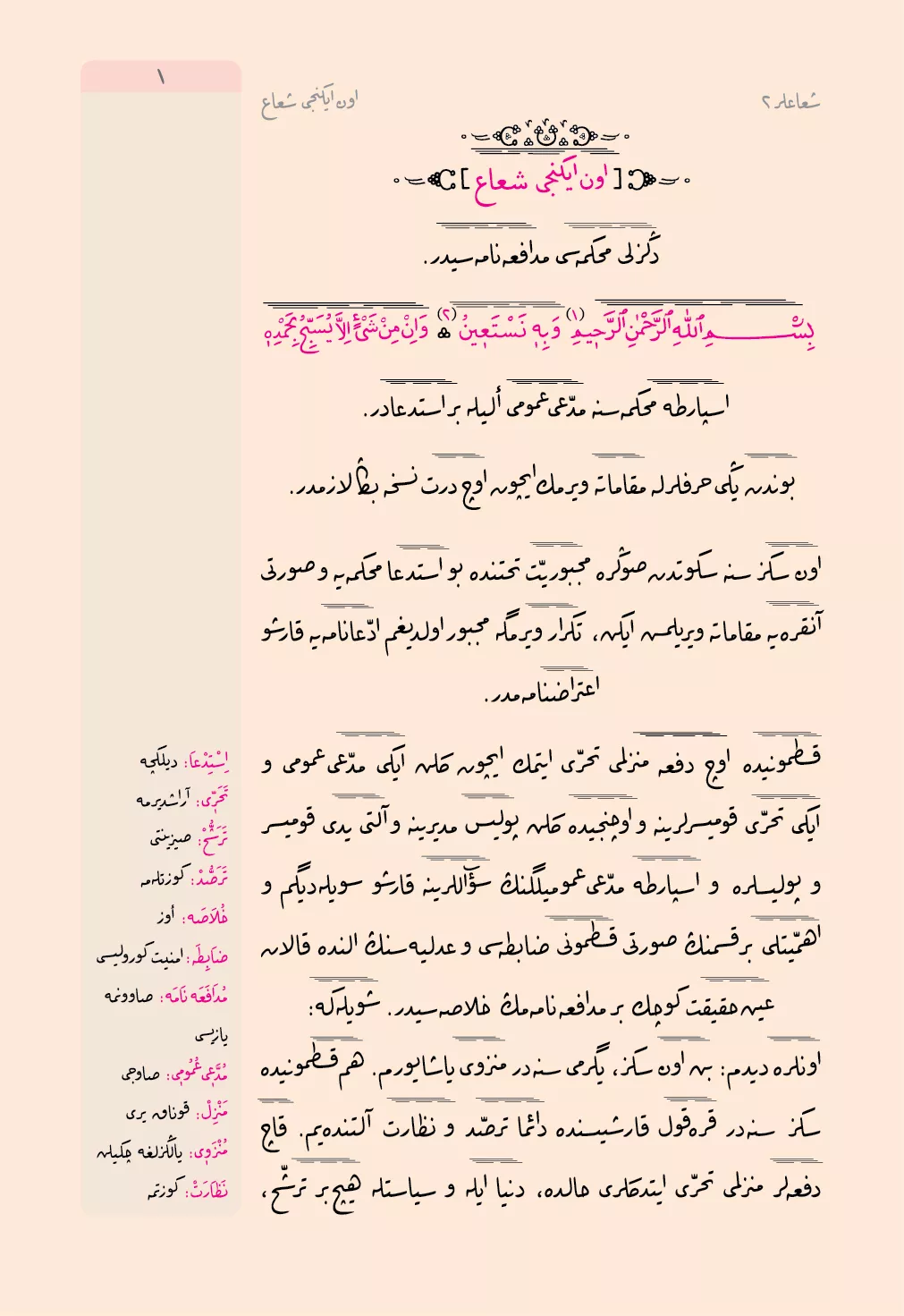 Rahle Boy Şualar-2 Mecmuası (Osmanlıca, 18 Satır)