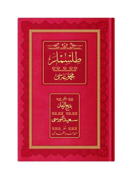 Rahle Boy Tılsımlar Mecmuası (Osmanlıca, 18 Satır)