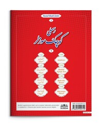 SÜEDA YAYINLARI - Resimli Küçük Sözler 1 (1)