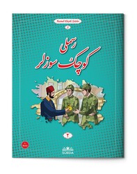 SÜEDA YAYINLARI - Resimli Küçük Sözler 2