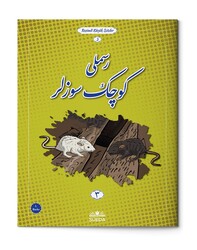 SÜEDA YAYINLARI - Resimli Küçük Sözler 3