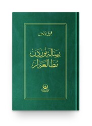 HAYRAT NEŞRİYAT - Risale-i Nur'dan Mütalaalar 1 (40 Ders)