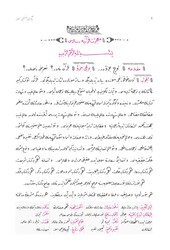 Risale-i Nur'dan Mütalaalar 5 (Risale-i Nur'da Kur'an) - Thumbnail