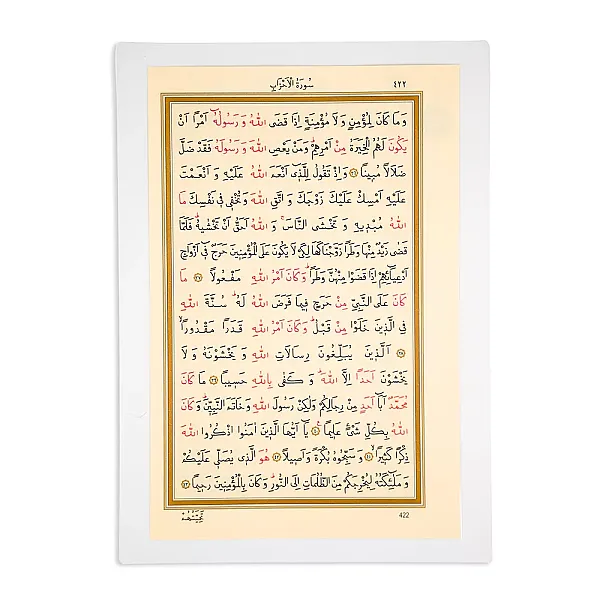 Sayfa Sayfa Pvc Kaplama Kuran-ı Kerim (Rahle Boy)