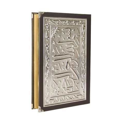 Silver Colour Plated Qur'an al-Kareem With V-Style Case (Hafiz Size) 
