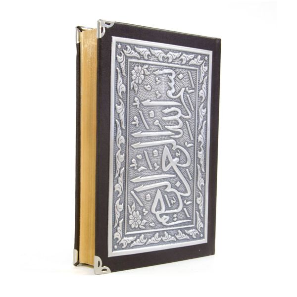 Silver Plated Qur'an Al-Kareem (Hafiz Size)